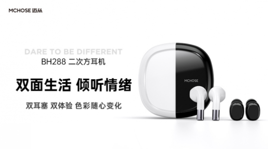 無(wú)線藍(lán)牙耳機(jī)市場(chǎng)增長(zhǎng)迅猛，邁從以創(chuàng)新產(chǎn)品開(kāi)啟新戰(zhàn)場(chǎng)